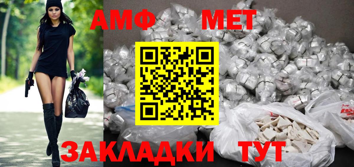 Амфетамин 98% Саяногорск