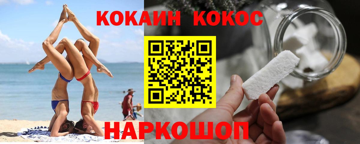 Кокаин Перу Саяногорск