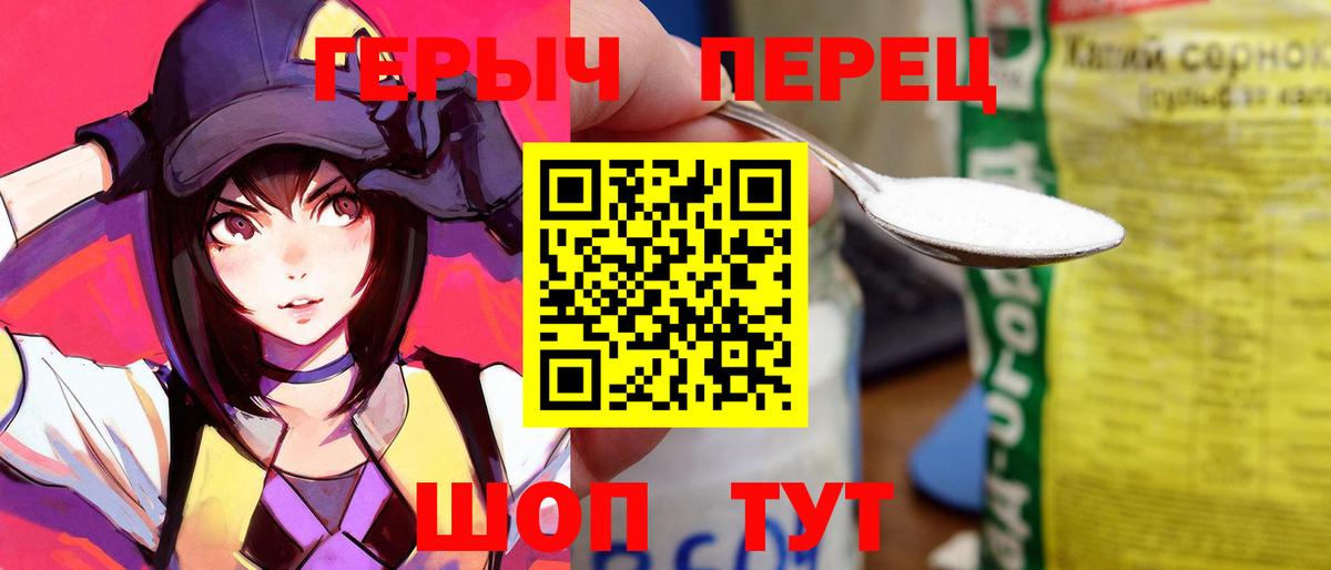 Героин  ГЕРОИН афганец  Вход с VPN  Саяногорск 