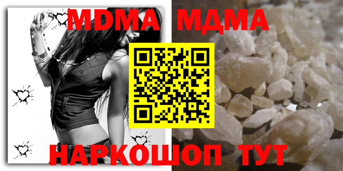 MDMA кристаллы  Вход с VPN  МДМА VHQ  Саяногорск 