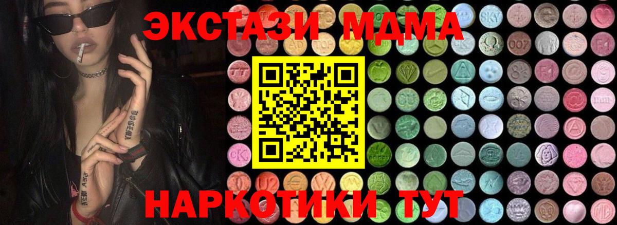 MDMA crystal Саяногорск