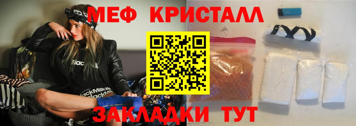 Меф мяу мяу  Саяногорск