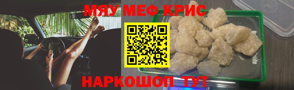 Мефедрон мяу мяу  Мефедрон mephedrone  Мефедрон  Саяногорск  Вход с VPN 