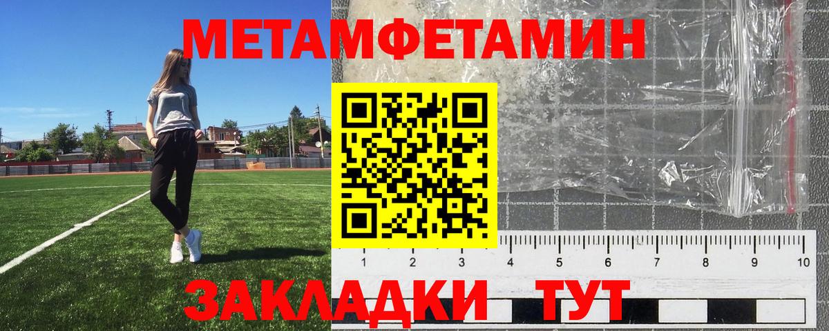 Первитин кристалл Саяногорск