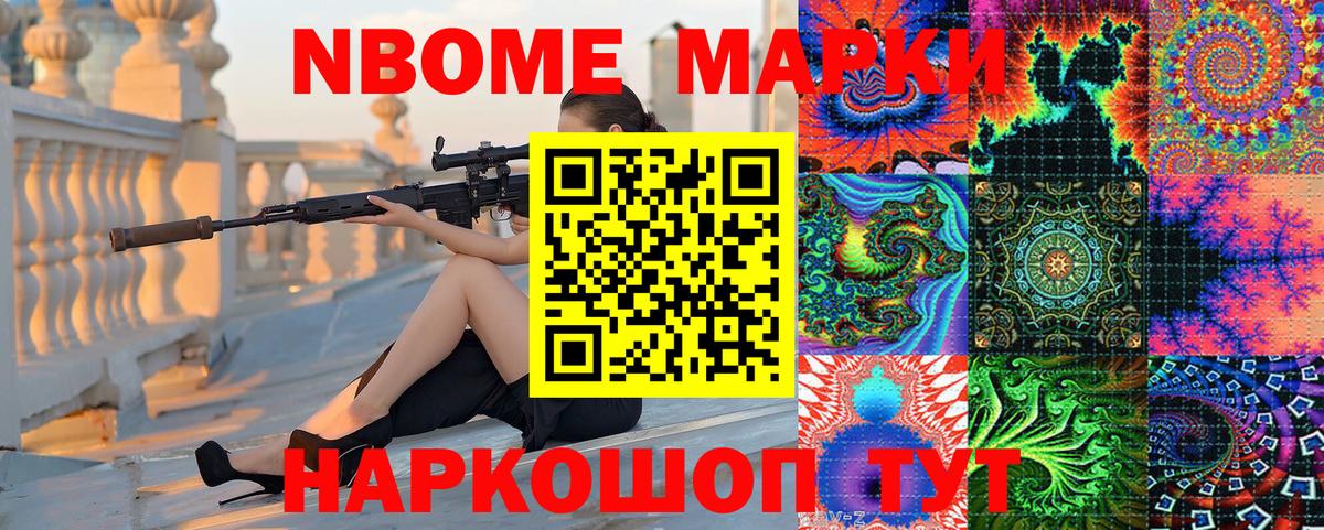Наркотические марки  Вход с VPN  Саяногорск  Марки 25I-NBOMe 1,8мг 