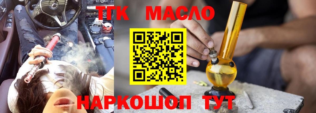 Дистиллят ТГК концентрат Саяногорск